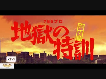 【アイドルマスター ステラステージ】地獄のダメよ小鳥ぃー！！！