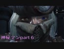 【Bloodborne】  2年ぶりに神秘マン目指して part6  【実況】