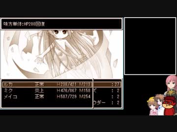 荒くれルカさんが征く！！ぷちだんLOPart3【トークロイド】