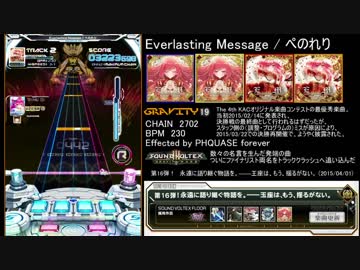 [SDVXⅣ] エフェクター別譜面まとめ PHQUASE編 part12