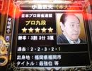 【３０分耐久】麻雀格闘倶楽部　頂の陣　オーラス
