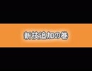 【MUGENキャラ作成】魔法少年アルティメトその２