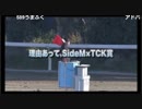 「理由あって、SideM×TCK賞」パドック→レース→払い戻しまで（コメ有り）