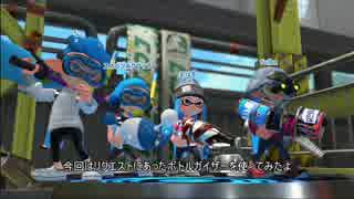 【スプラトゥーン２】プラコラカンスト勢のボトル動画 34.5