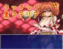 【東方少女綺想譚】のうみそチルノがジッキョープレイ#7【実況】