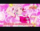 HUGっと！プリキュア予告＆映画プリキュアスーパースターズ！CM