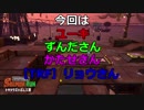 みんなで楽しく！　スプラトゥーン２　サーモンラン　Part48-1　ゲスト回