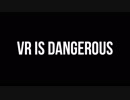 【VRChat】VRの危険