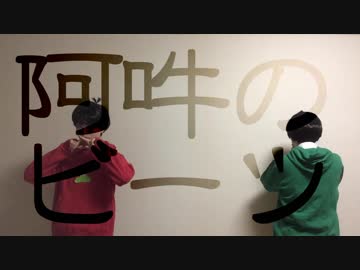 【おそ松さん】 相棒松で阿吽のビーツ 【踊ってみた】