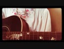 『BANKA(illion)』cover 弾き語り みかげ