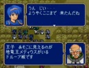 はじめてのFE：紋章の謎　じっきょうPART19-1