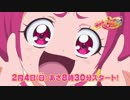 HUGっと！プリキュア 予告1・映画スーパースターズ！