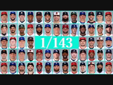 【MLB】2017年版メジャーファンが選ぶ1/143【パワーヒッター部門】