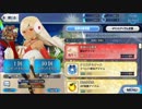FOGクリスマス2017アイテムボイス　イベント終了