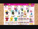 【ラブライブ!】＜新シリーズ＞と言う名のイツモノアレ。