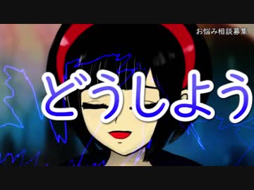 【募集】さょちゃんのお悩み相談ライブやるぉ【バーチャル女子中学生】