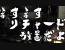 死んだら一回交代のバイオハザードHDリマスター part11 【二人実況】
