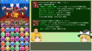 【パズドラ】レアガチャ禁止！闘技場制覇への道 Part.109【ゆっくり実況】