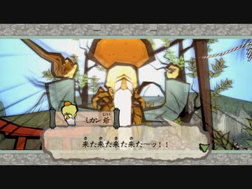 【実況】絶景、憧憬、原風景【PS4大神絶景版】 Part7