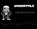 【Undertale】MEGALOVANIA【アレンジ】