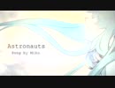 アストロノーツ　歌ってみた＊かーこ