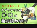 【ポケモンUSM】あまごいナゲツケサルが相手に敗北を投げつける！！