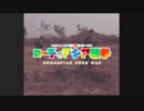 Rhodesian Bush War Anime OP Parody