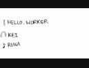 【心を込めて歌ってみた】Hello, Worker 【いつもの佐藤さん】