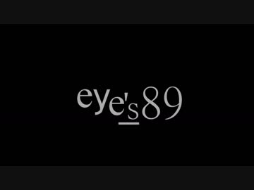【クロスフェード】eye's_89【1st mini Album】