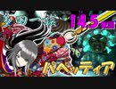 ばぁばと実況 パペッティア 14.5夜目 【多田一族】