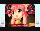 CRAギャラクシーエンジェルATX　ゆったり回す　PART69