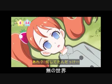 忙しい人のためのキラキラ☆プリキュアアラモード　第46話