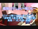 【艦これ】リスナーと駆ける2017冬イベ！　E-3前編　