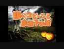 【二人実況】 貴女は魔女を信用しますか？③【棺桶時計の動く夜】　