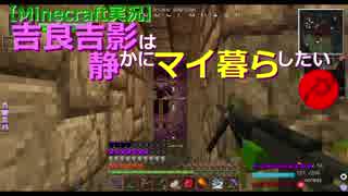 【Minecraft実況】吉良吉影は静かにマイ暮らしたい　第73話