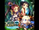 【世界樹と不思議のダンジョン2】超古代の脈流【高音質】