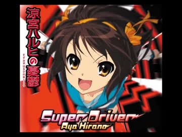 Happy New Yeah!が全く気付かないうちにハルヒ2期opになる