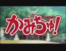 かみちゅ! OP