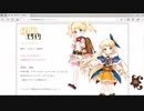 きららファンタジアの公式サイトを堪能してみるpart1