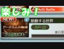 [実況] 俺もグラブるぅぅぅぅ #276 アーカルムの転生 その1