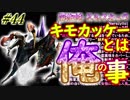 【MHXX 実況】#44 MHWまでにXXやるには遅すぎた男！【ネルスキュラ】