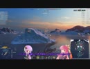 【WoWs】あかねシックス！【VOICEROID実況】