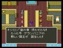 【SFC版】満を持してドラクエⅤ実況 Part26