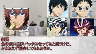 直線鬼+αと新二年生のショタクトゥルフ　Part1