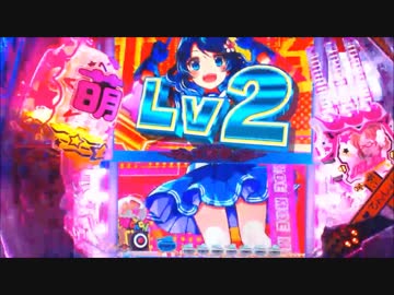 CR萌え萌え大戦争 ぱちんこば～ん FPS Part01 - ニコニコ動画