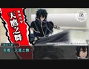 シノビガミ】台湾人たちが挑む「しすたーずぱにっく」終