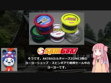 VOICEROIDヨーヨー雑談 004 フリーハンドと愉快な仲間たちやで！