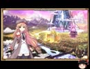 【あいりすミスティリア！】イリーナ育成編シナリオ3-8ハード