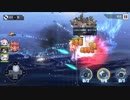 アズールレーン頭突き艦隊＠8-4