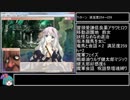 【ゆっくり実況】戦国ランス全地域制圧観光チャート part22